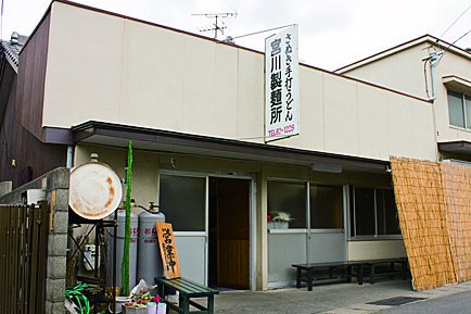 さぬき手打うどん 宮川製麺所 うどん店を探す うどん 香川県観光協会公式サイト うどん県旅ネット