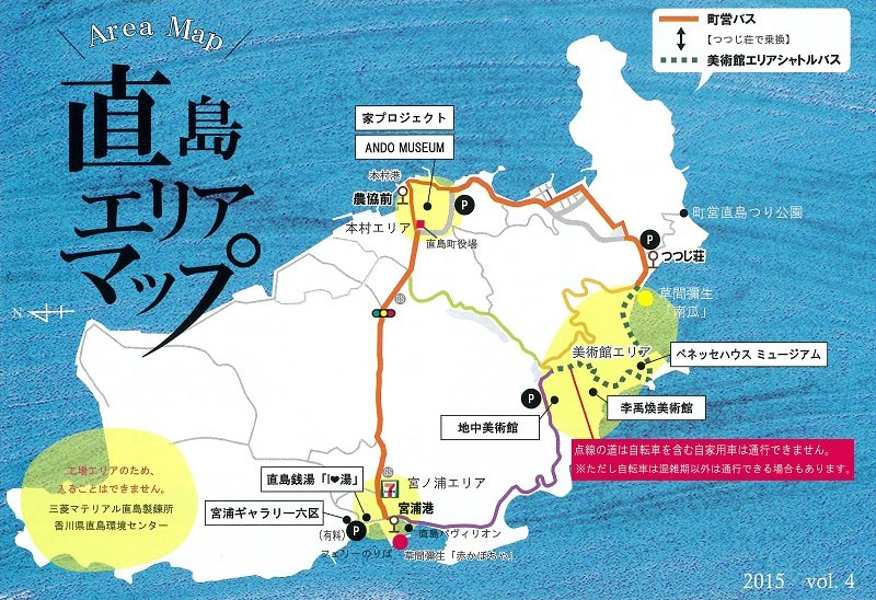 直島 香川の島旅に出かけよう 島旅 香川県観光協会公式サイト うどん県旅ネット